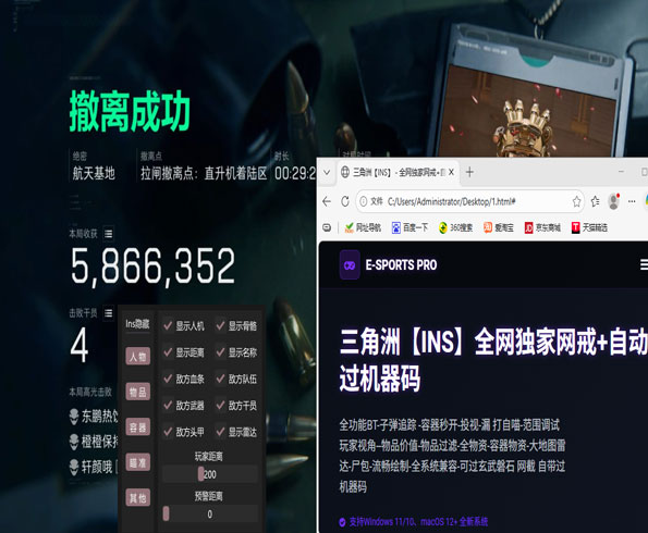 三角洲物资透辅助功能软件效果